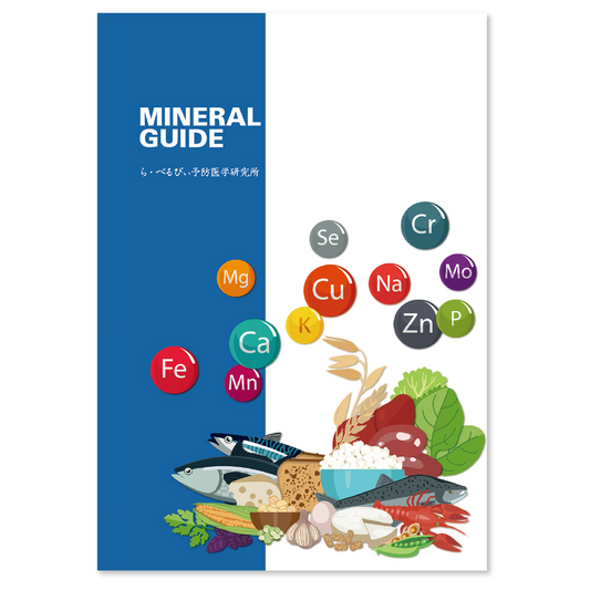 毛髪ミネラル分析キット